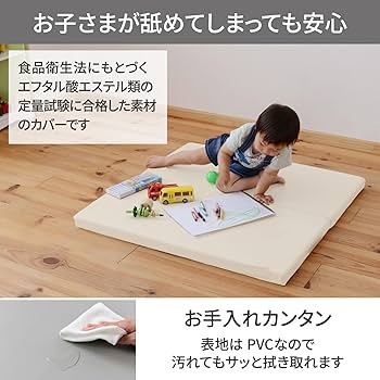 稲妻　プレイマット  2枚 楽天市場】プレイマット 折りたたみ エクスキリム 148×196 cm